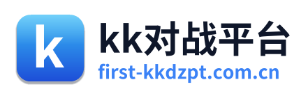 kk对战平台